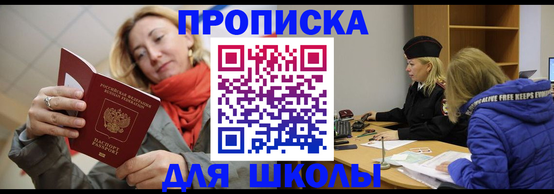 временная регистрация надежно в Белгороде