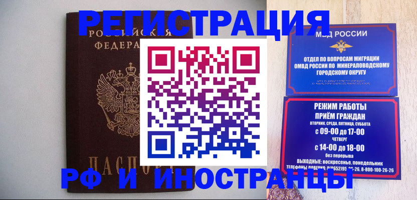 прописка от собственника в Белгороде