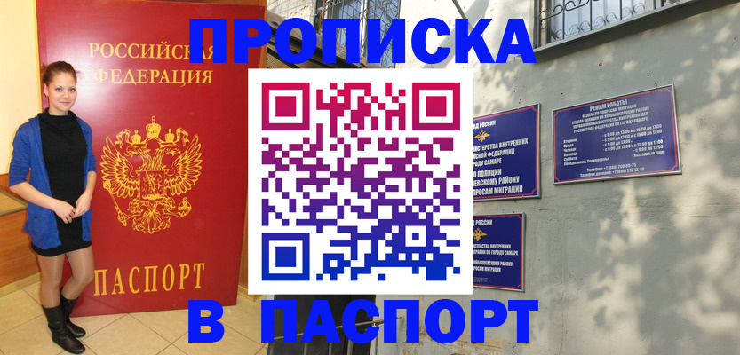 миграционный учет в Белгороде