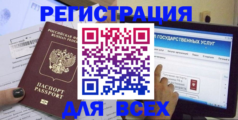 прописка для кредита в Белгороде